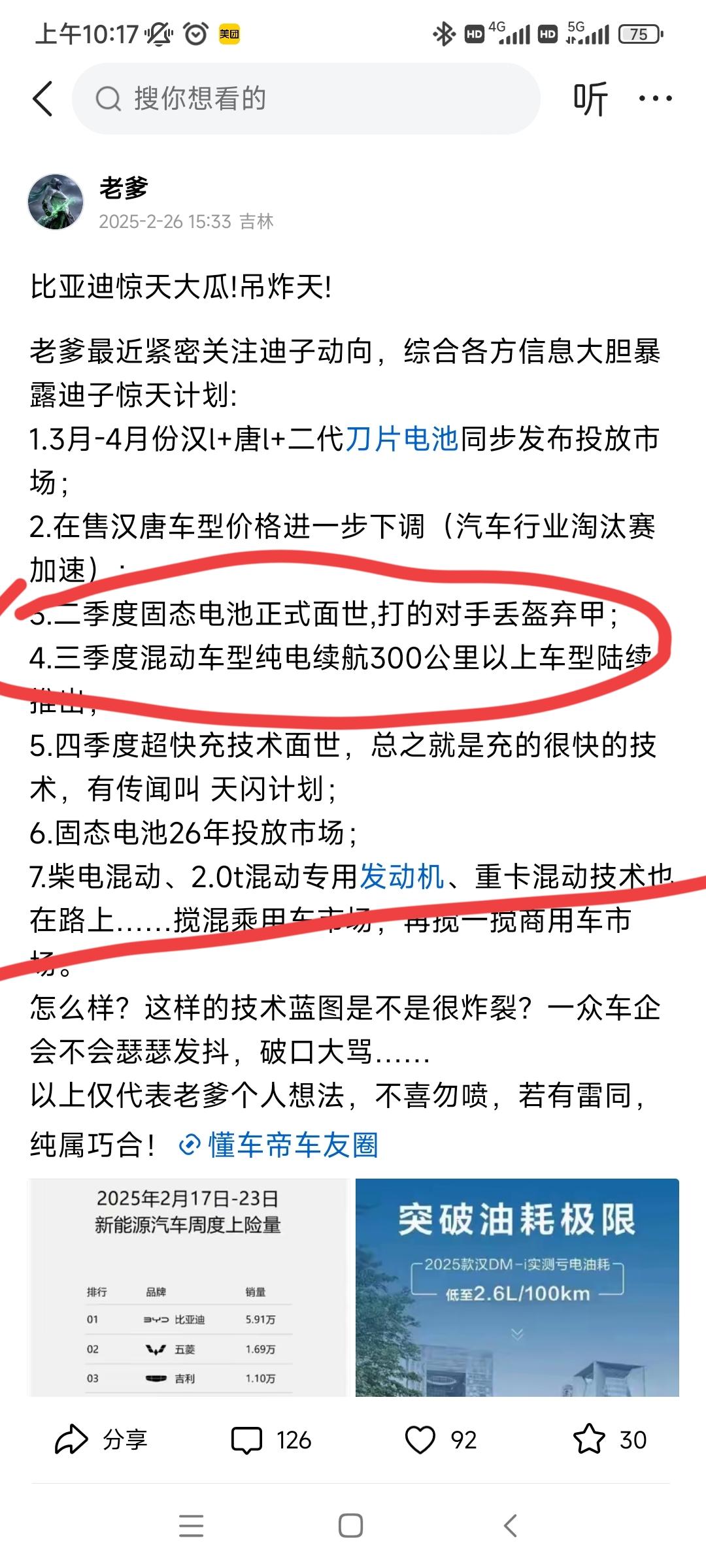 迪子8月发布“超级6连炸”预测，颤抖吧！