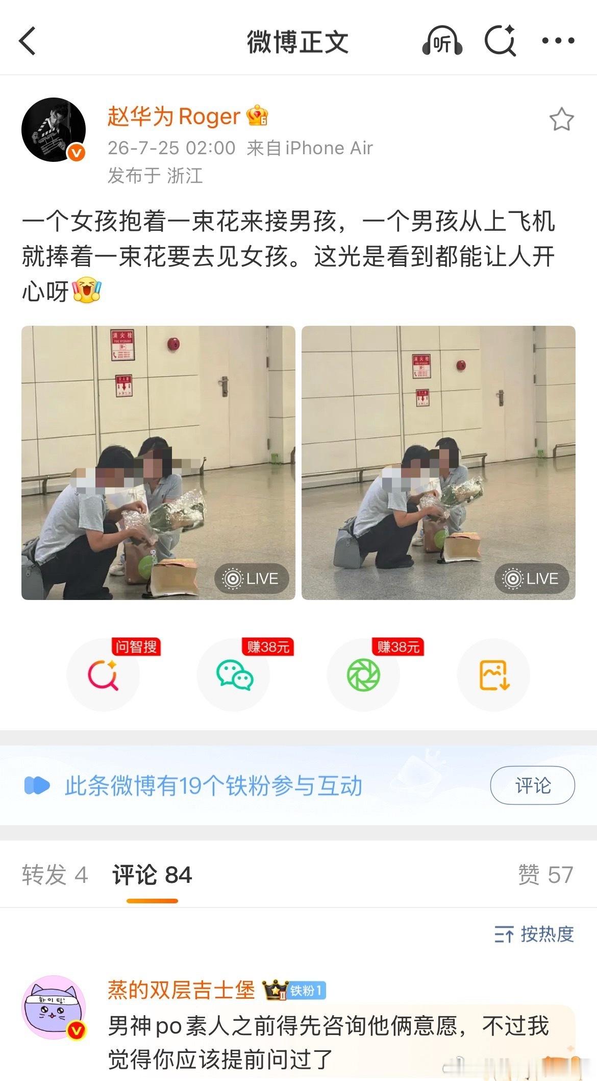 华为是不是也想来场蜜恋了