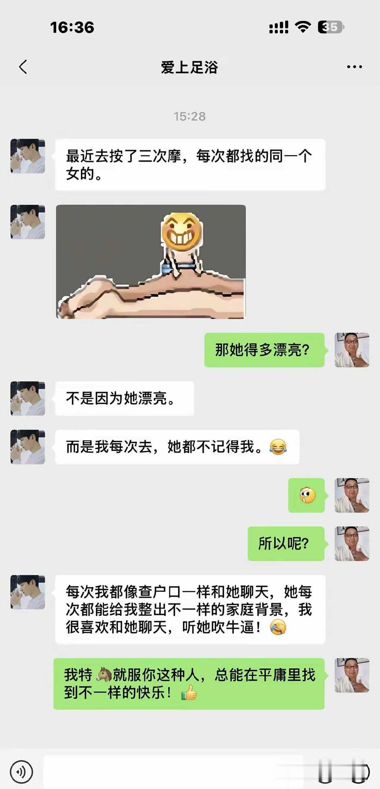 这就是爱上足浴的原因？