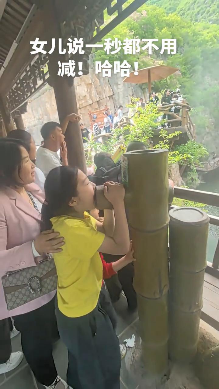 女儿说一秒都不用减。