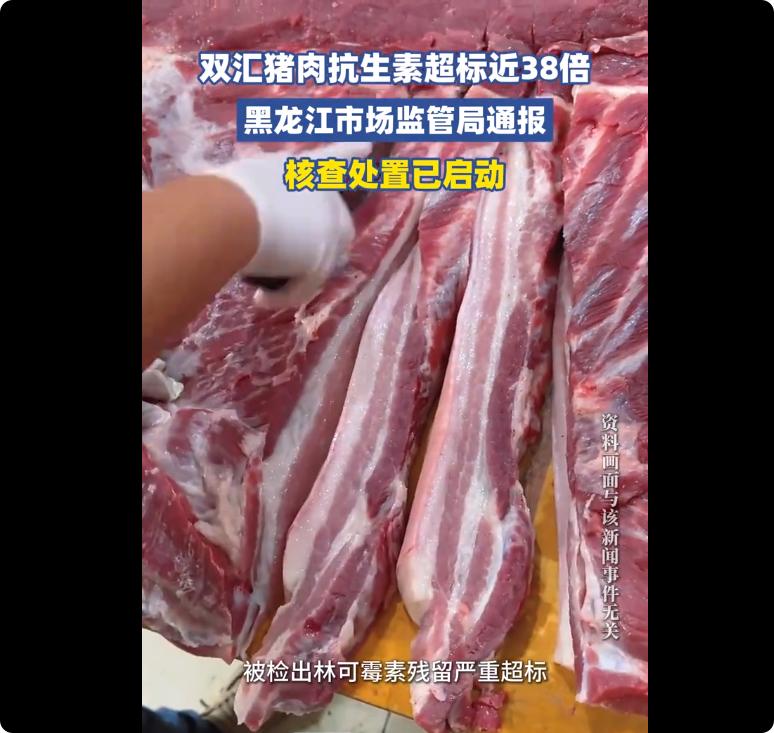 看了双汇猪肉抗生素超标38倍的新闻，突然好感激父母年年养两头猪给我们吃。家有