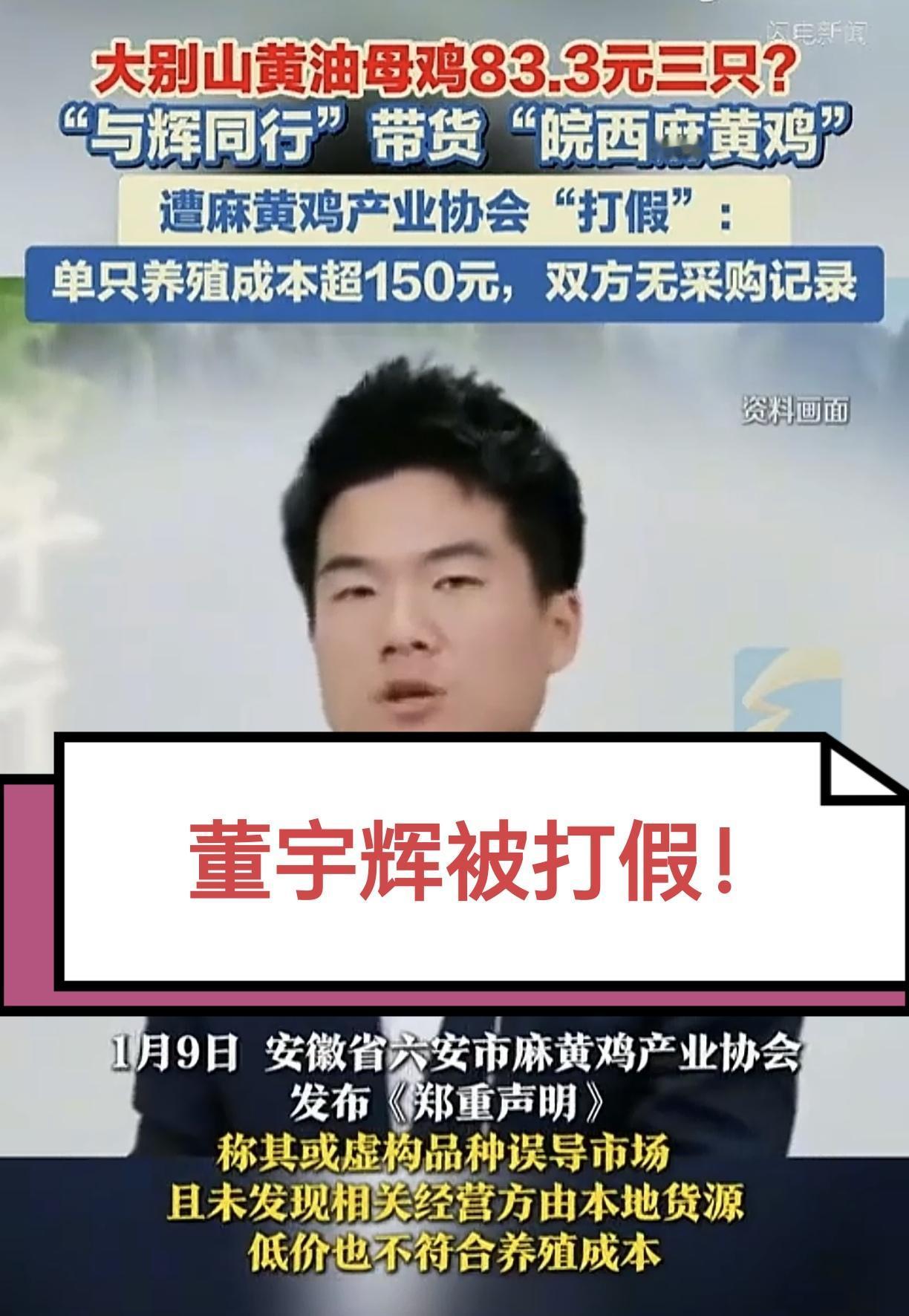 宇辉卖鸡，与高价泡沫并无关联。协会宣称一只鸡成本超150元，实则有蹭流量之嫌！不