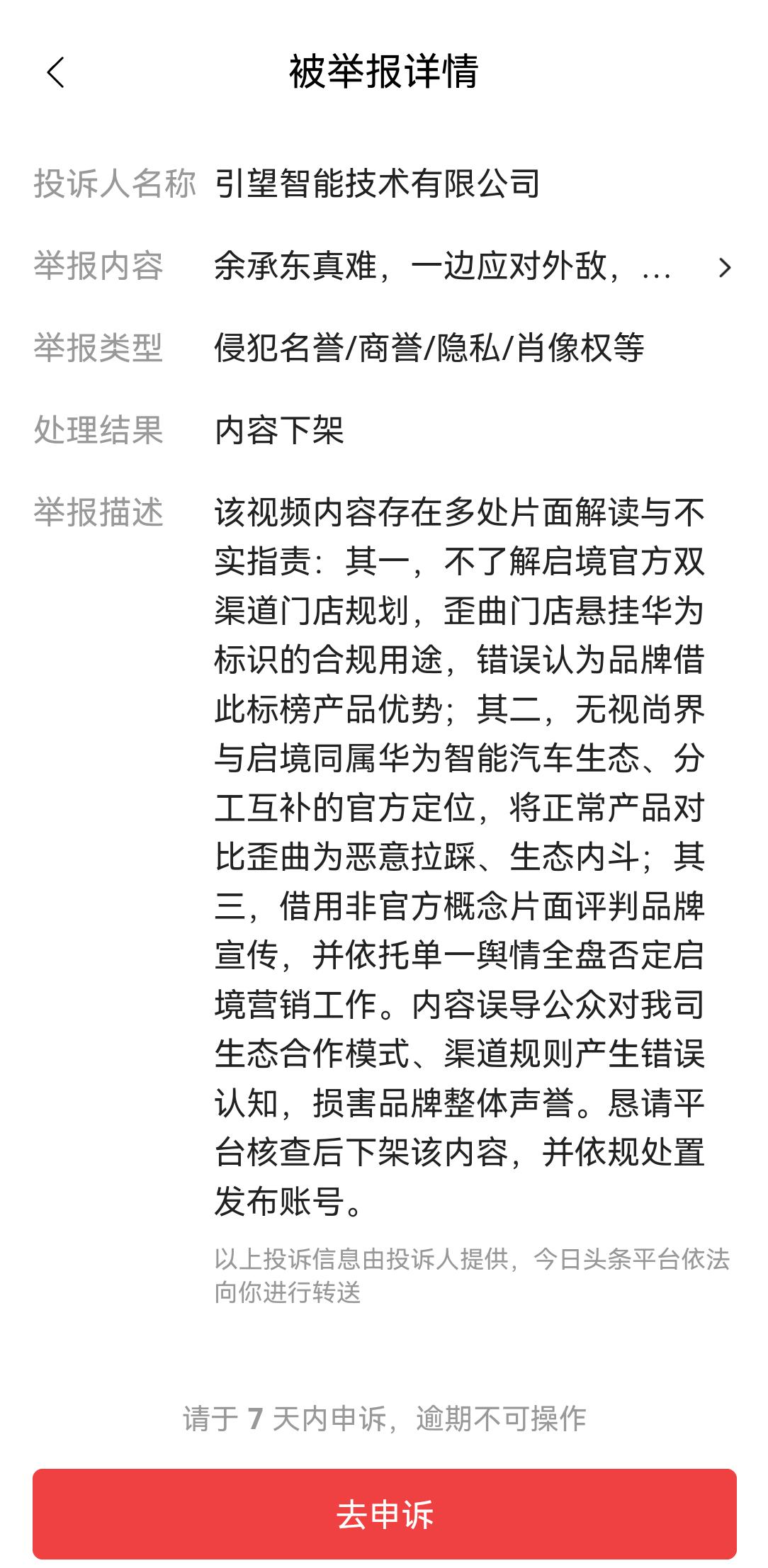 引望就是以前的华为车BU，如果没有余承东的杀出一条血路，国内车厂有几个用正眼瞧你