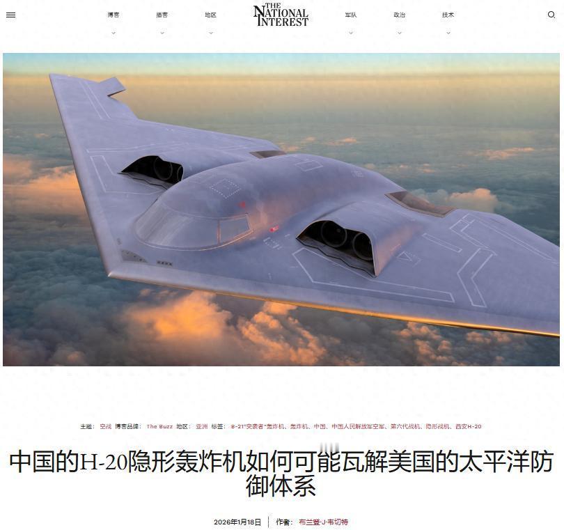 美国人这次是真的坐不住了！就在前两天，一家美国权威媒体突然曝出了中国轰-20的详
