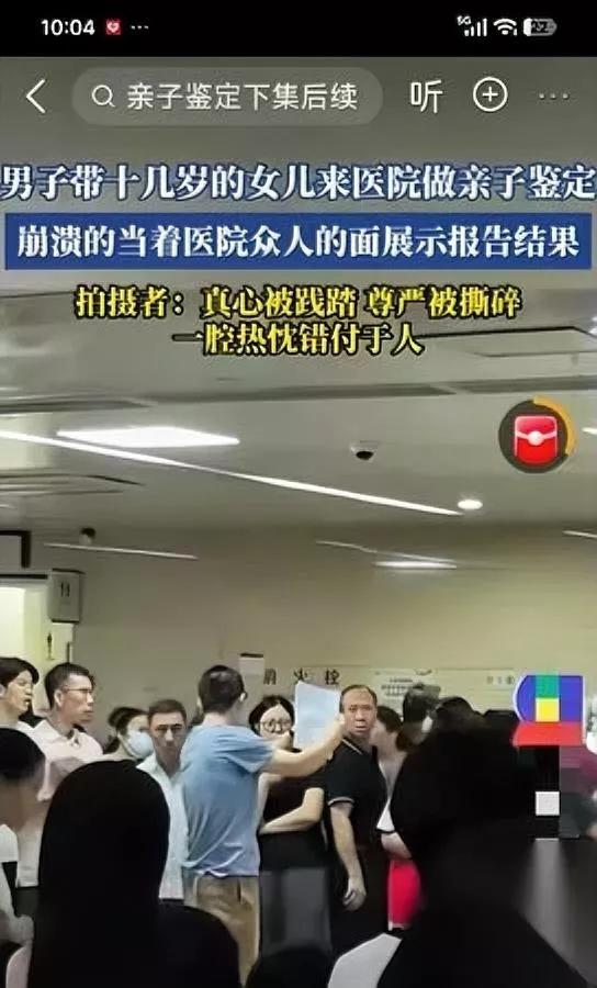 养了15年的女儿居然不是亲生的男子在医院当场崩溃痛哭，没想到评论区反倒全