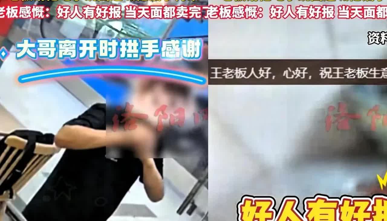南京，一男子被骗了40万，心灰意冷地对面馆老板说，能给我一碗面吃吗？钱都