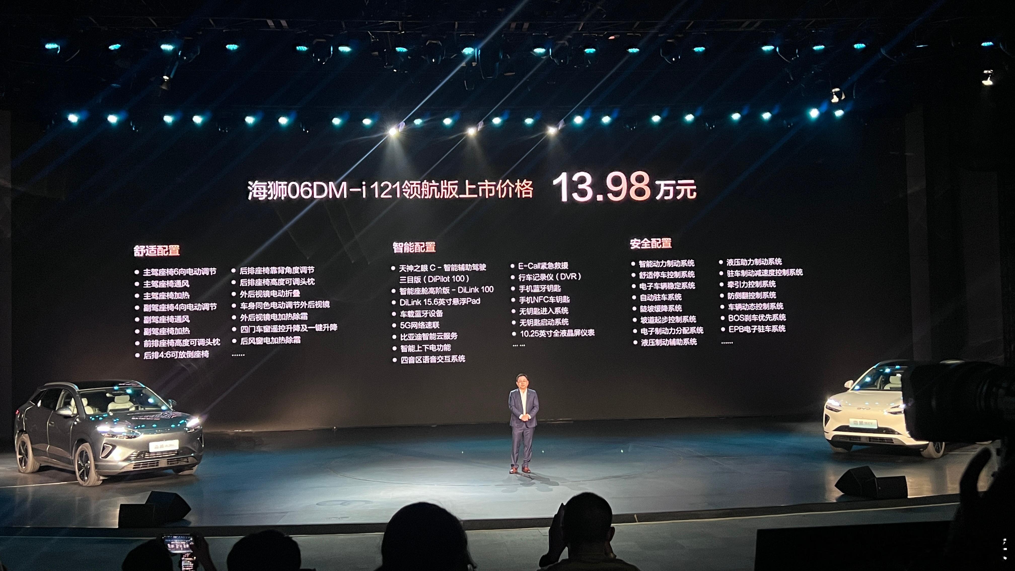 “工业奇迹，深圳之音，国民好车”这形容的是谁呢？当然是：比亚迪海狮06系列比亚迪