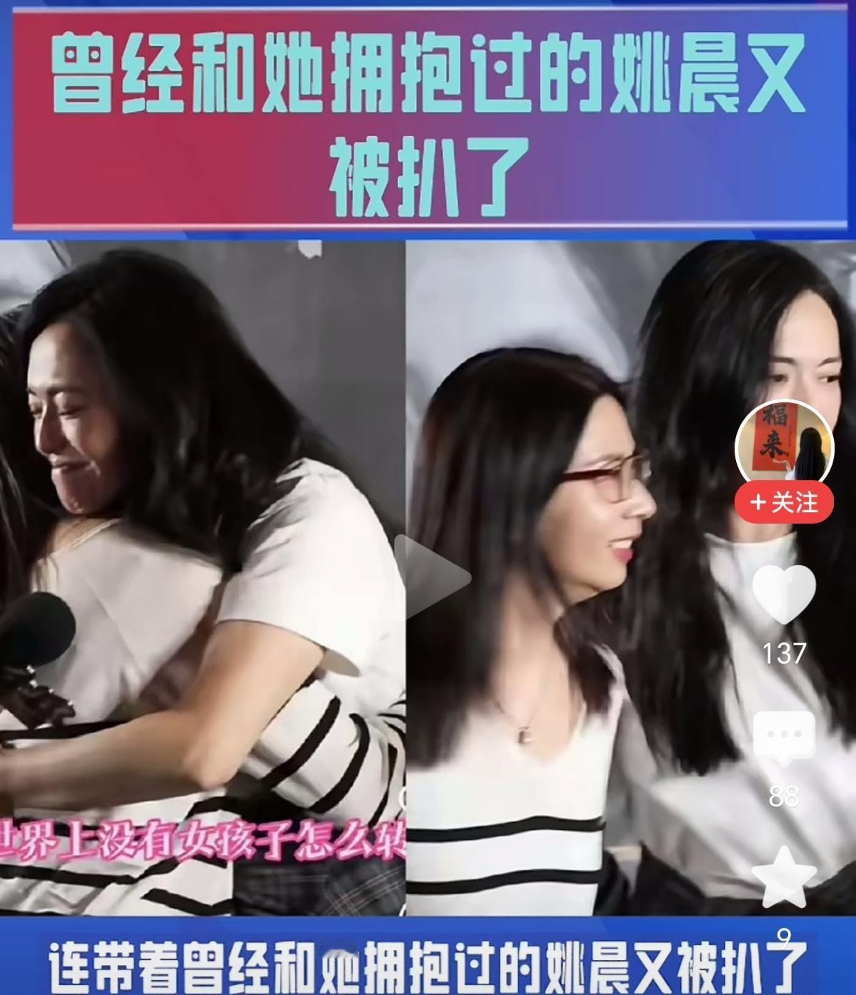 姚晨拍的不是电影，是崔丽丽的二手流量。法院刚判她不是纯冤种，片方立马改口说“这