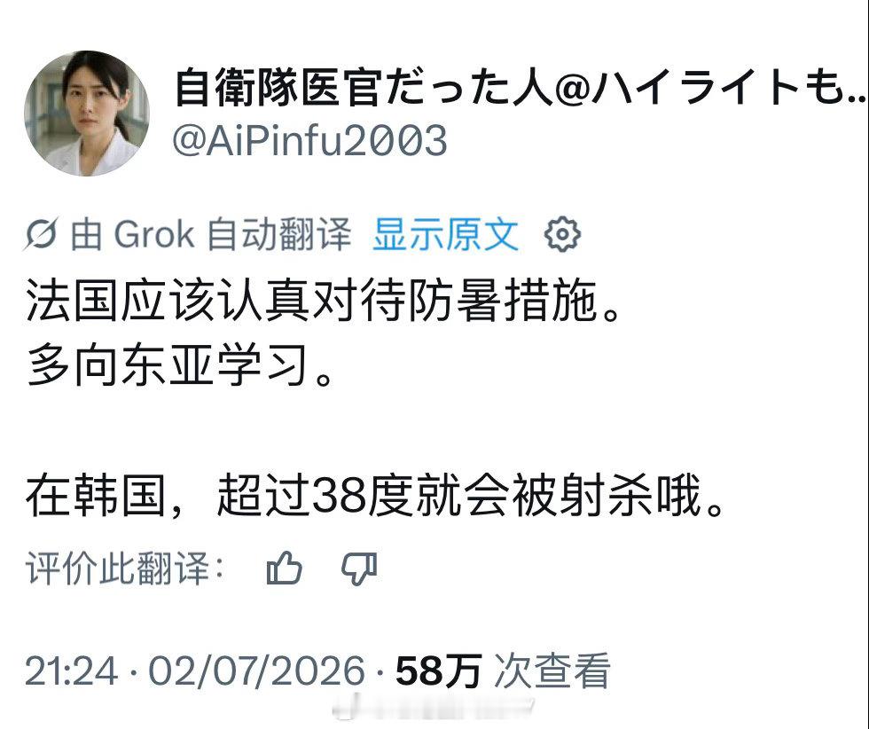 东北亚日本人说的地狱笑话。还是“谐音梗”。
