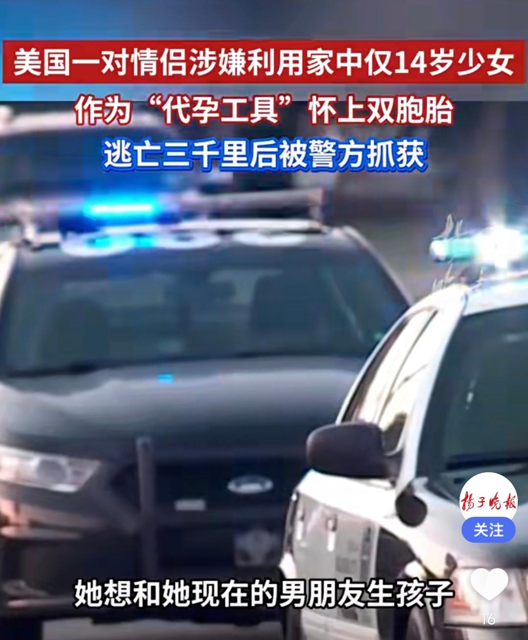 近日，美国俄克拉荷马州发生的一起案件，再次让世人看到人性中最黑暗的一面！4