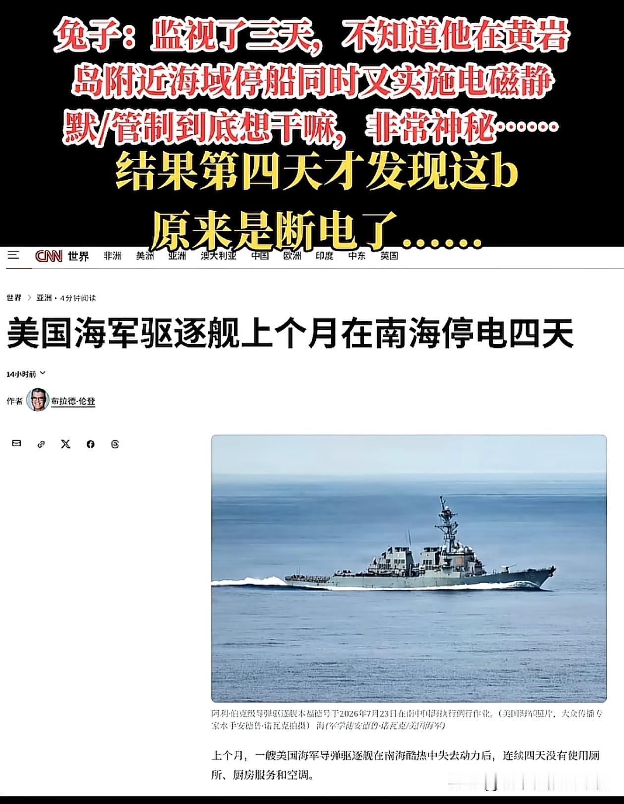 特朗普不是说战略收缩吗？[doge]天天在外面混