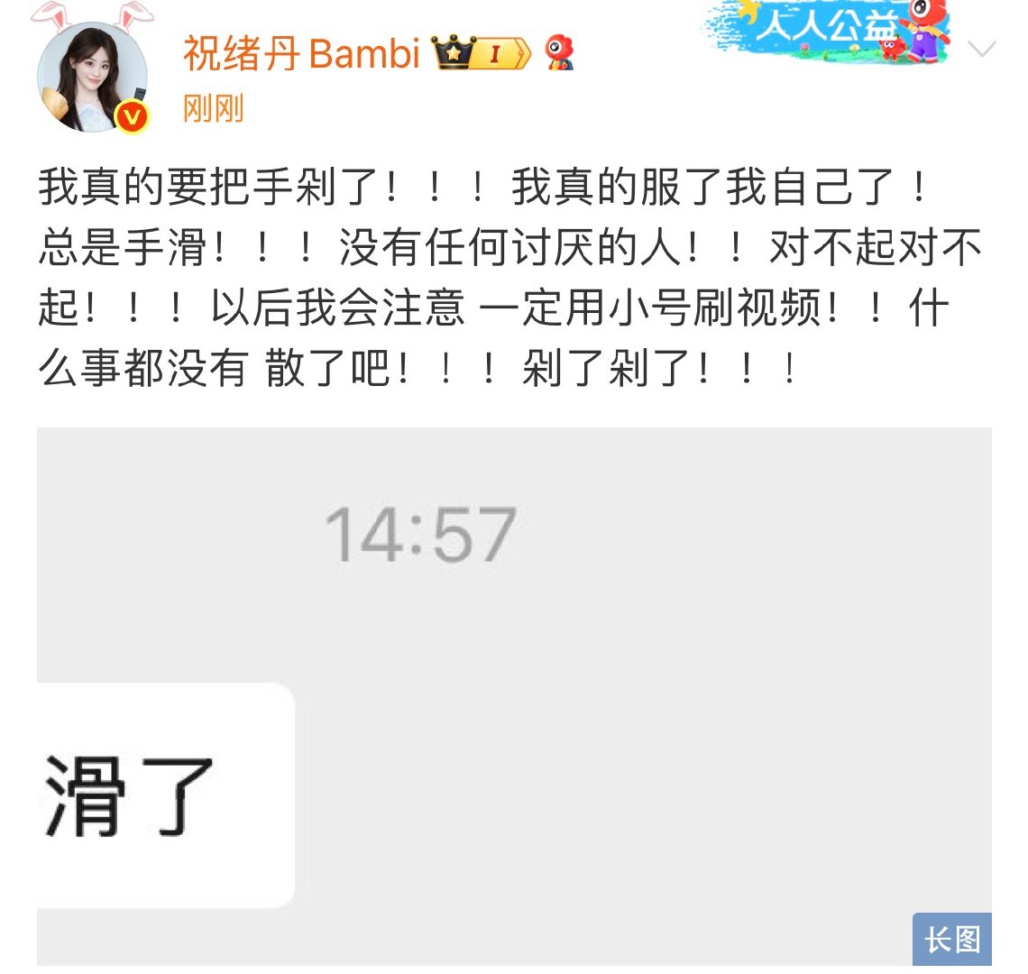 祝绪丹真的要把手剁了祝绪丹回应手滑了​​​祝绪丹回应手滑了​​​