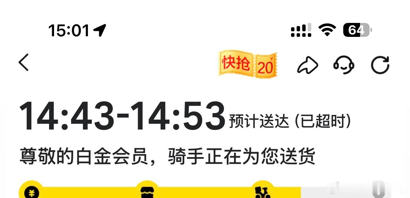 新疆囧途第三期！16号-今天自从到了新疆。订的所有外卖。所有骑手没有一个看信息的