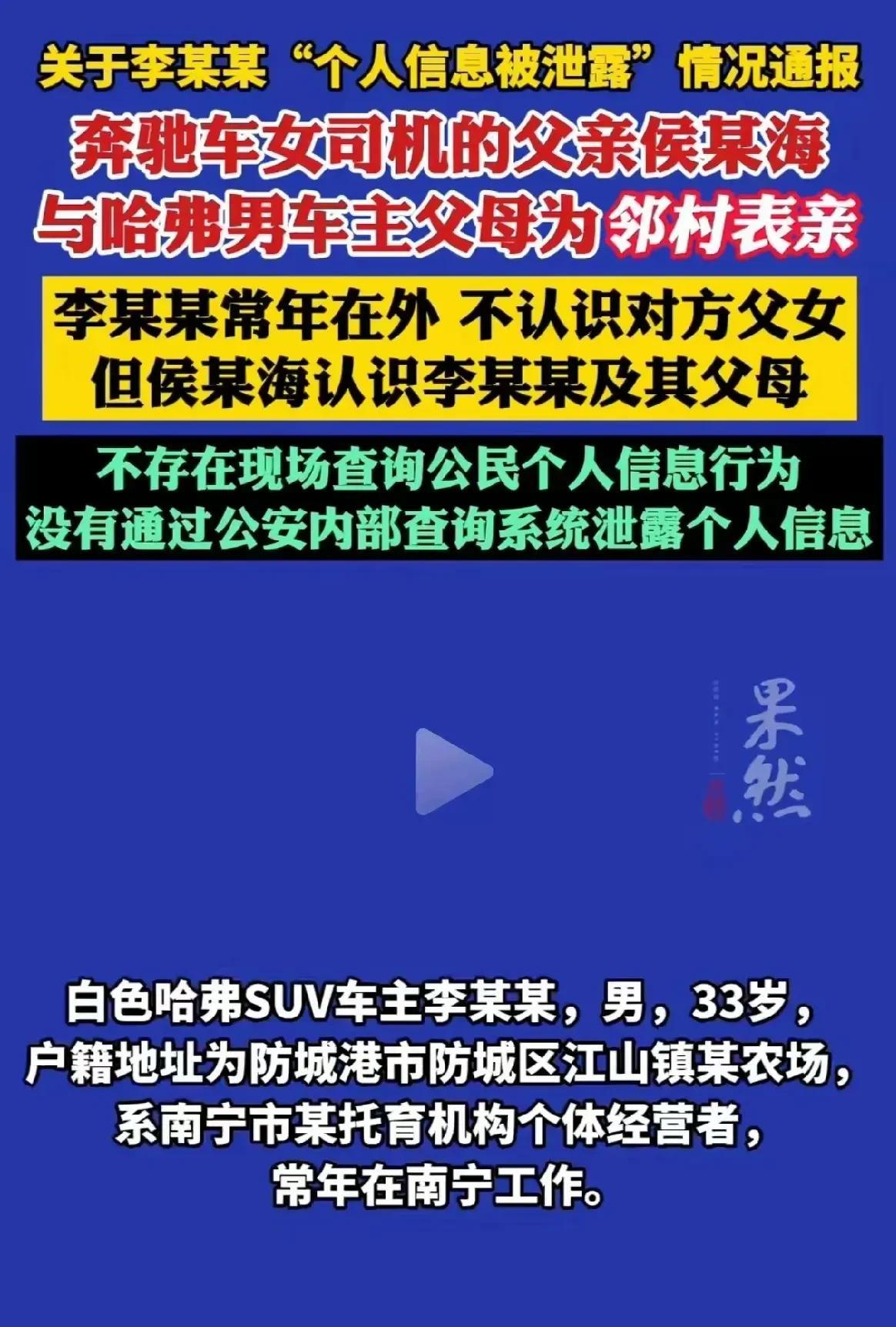 我这个吃瓜群众来理一理啊！官方起初称没有亮证，因为行车记录仪无法拍到侧方，可后来