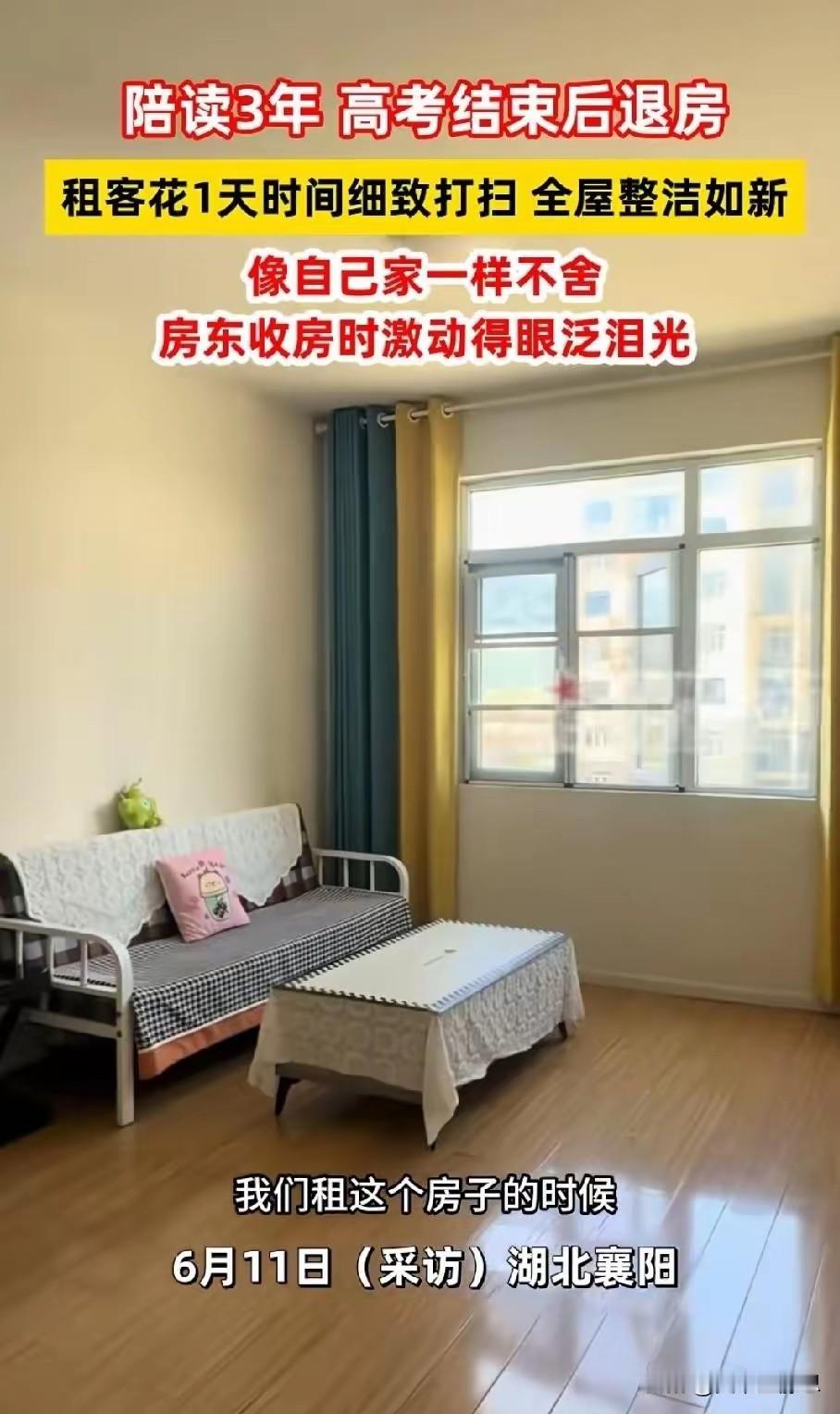 房东落泪了。湖北襄阳，一位陪读妈妈退房前，把住了三年的出租屋从里到外擦了个遍。