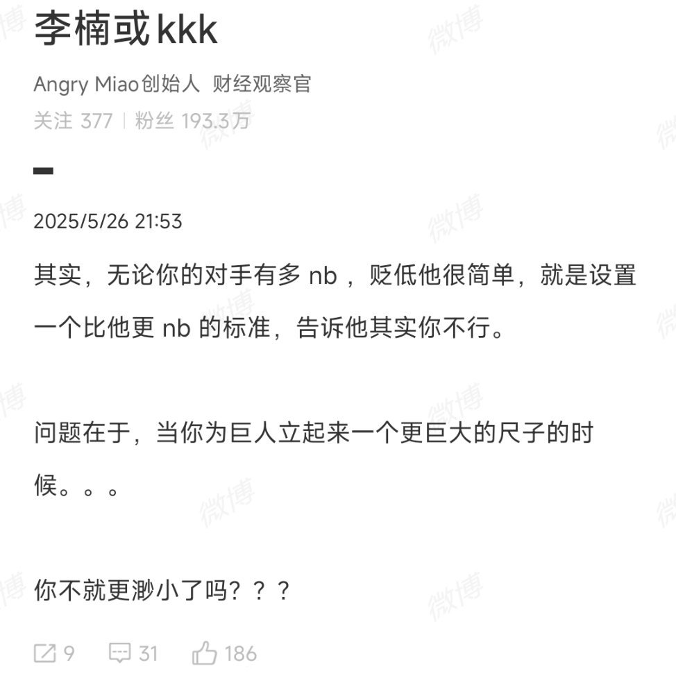 大熊的生存之道。[捂脸哭][捂脸哭][捂脸哭]​​​