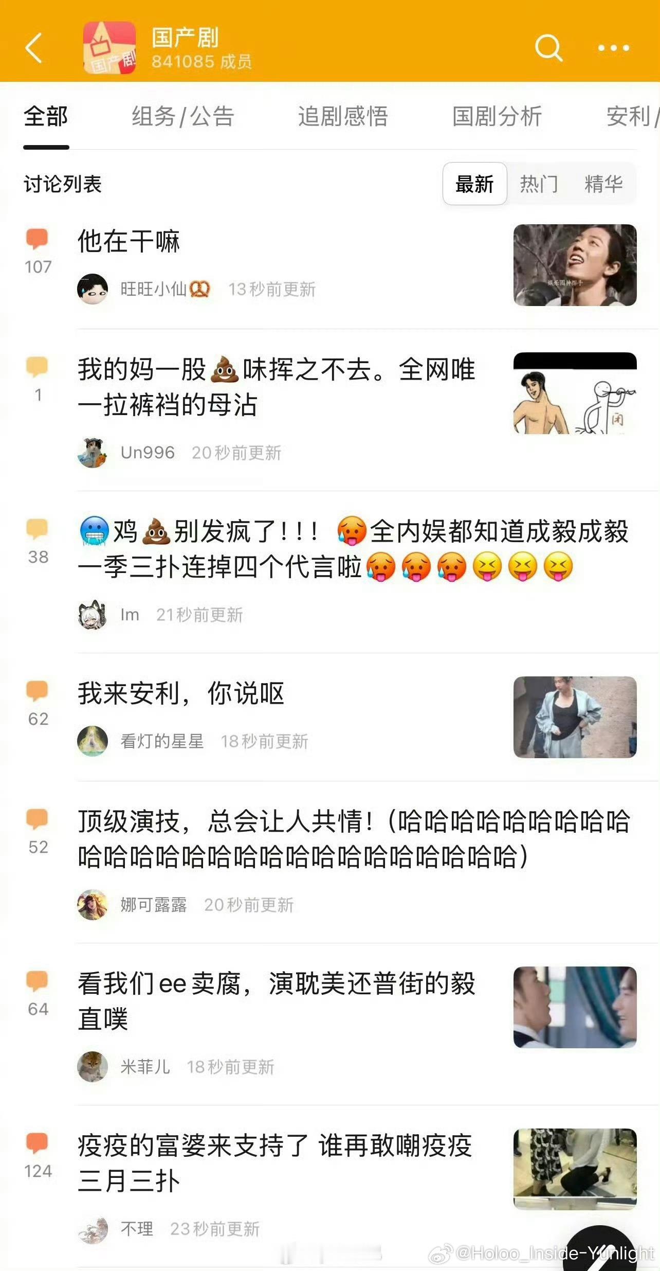 豆瓣国产剧组肖战和成毅粉丝又打起来了，库库库的刷图，豆瓣整个都应该炸掉，跟垃圾场