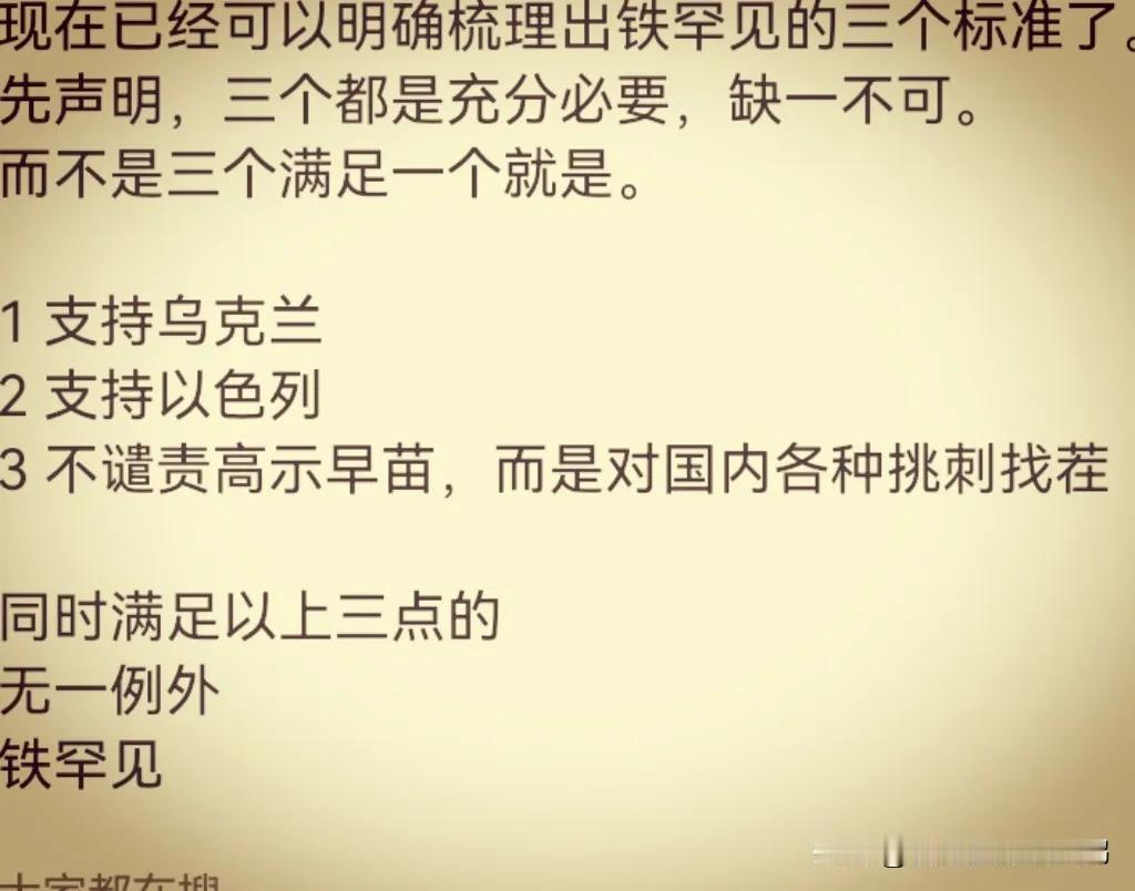 什么样的人是“铁罕见”？这个总结和概括做得全面且客观，一针见血！他们的话术和
