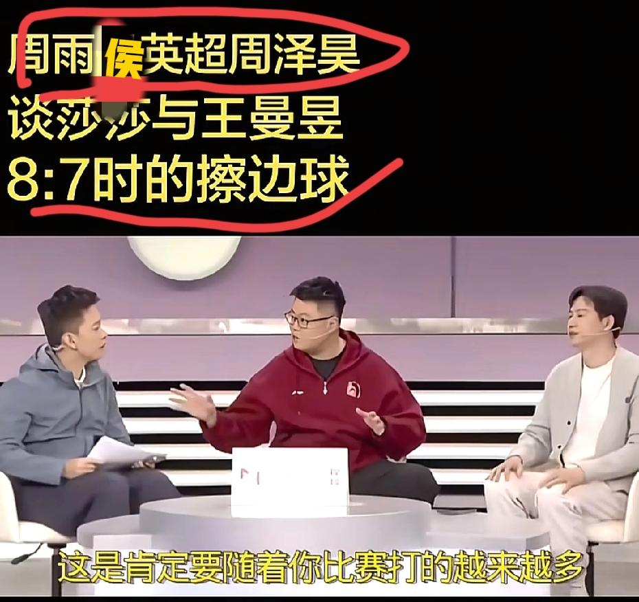 侯老师在讨论争～议球时，他说自己当运动员的时候，在外国比赛，被判罚了，明明那个球