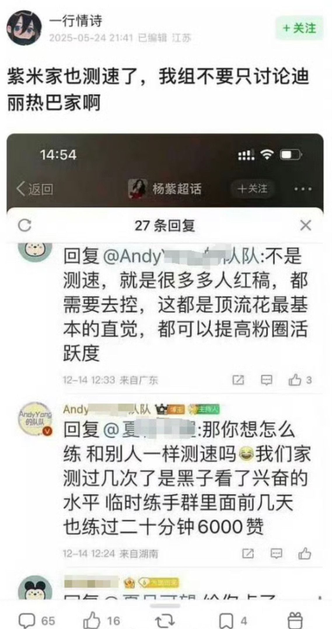 原来紫米也测速了​​​