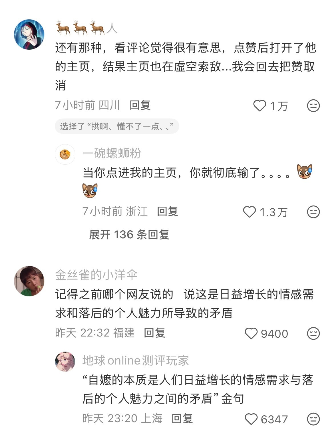 谁懂！！！好讨厌各种虚空索敌的文案😅