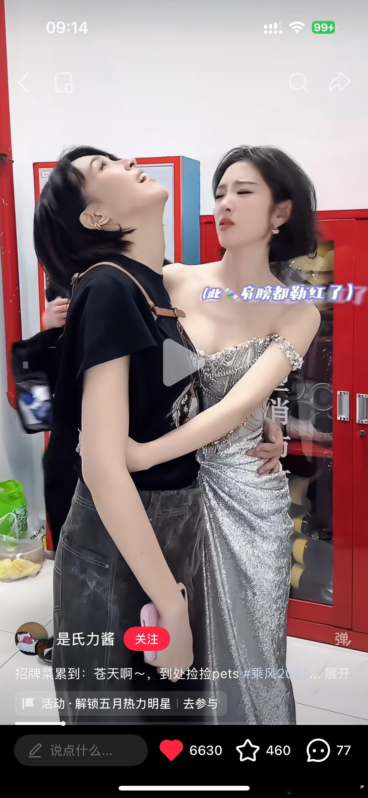 哇喔甜妹的身材居然也这么好