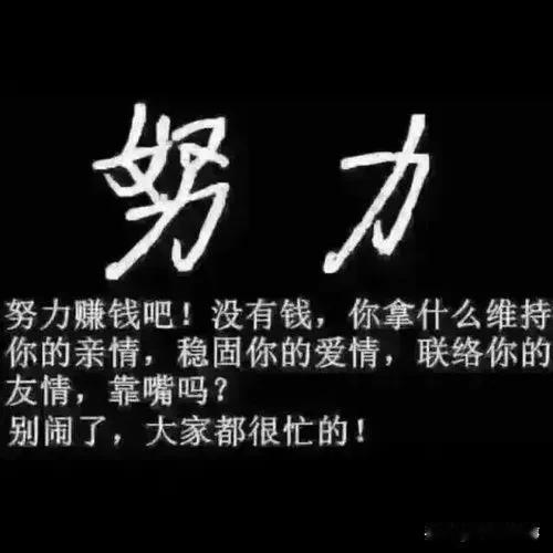 我们为什么要努力赚钱，一年下来能剩多少？新农合3*400=1200人情往来2
