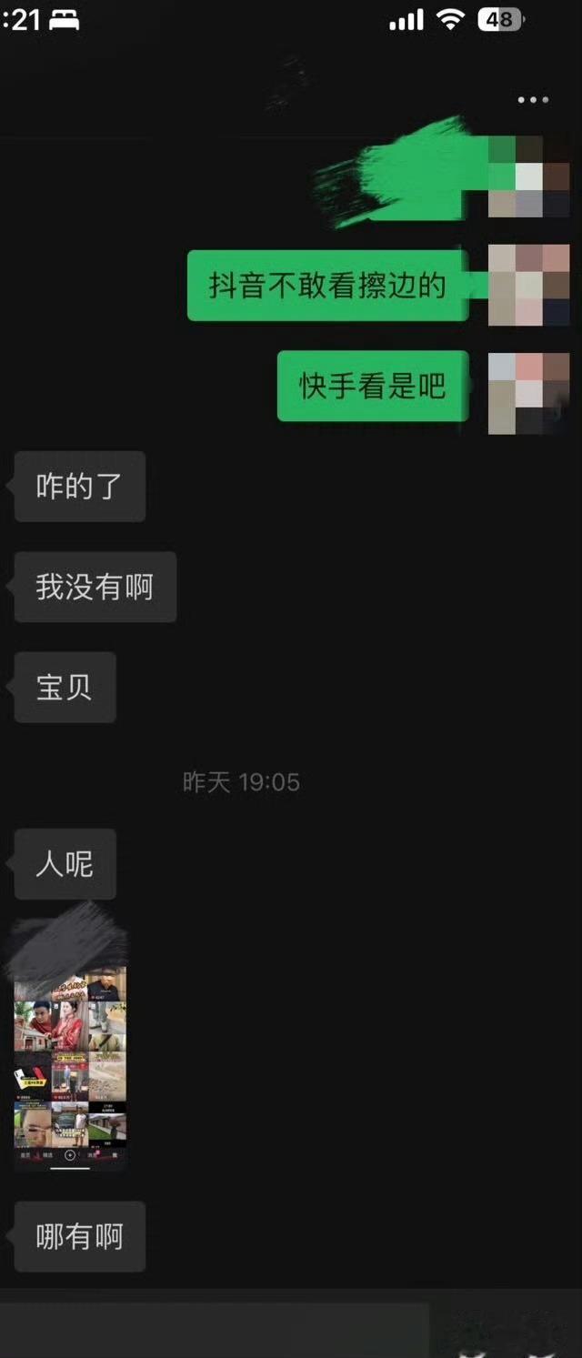 发现男朋友看擦边女该不该分手！！！