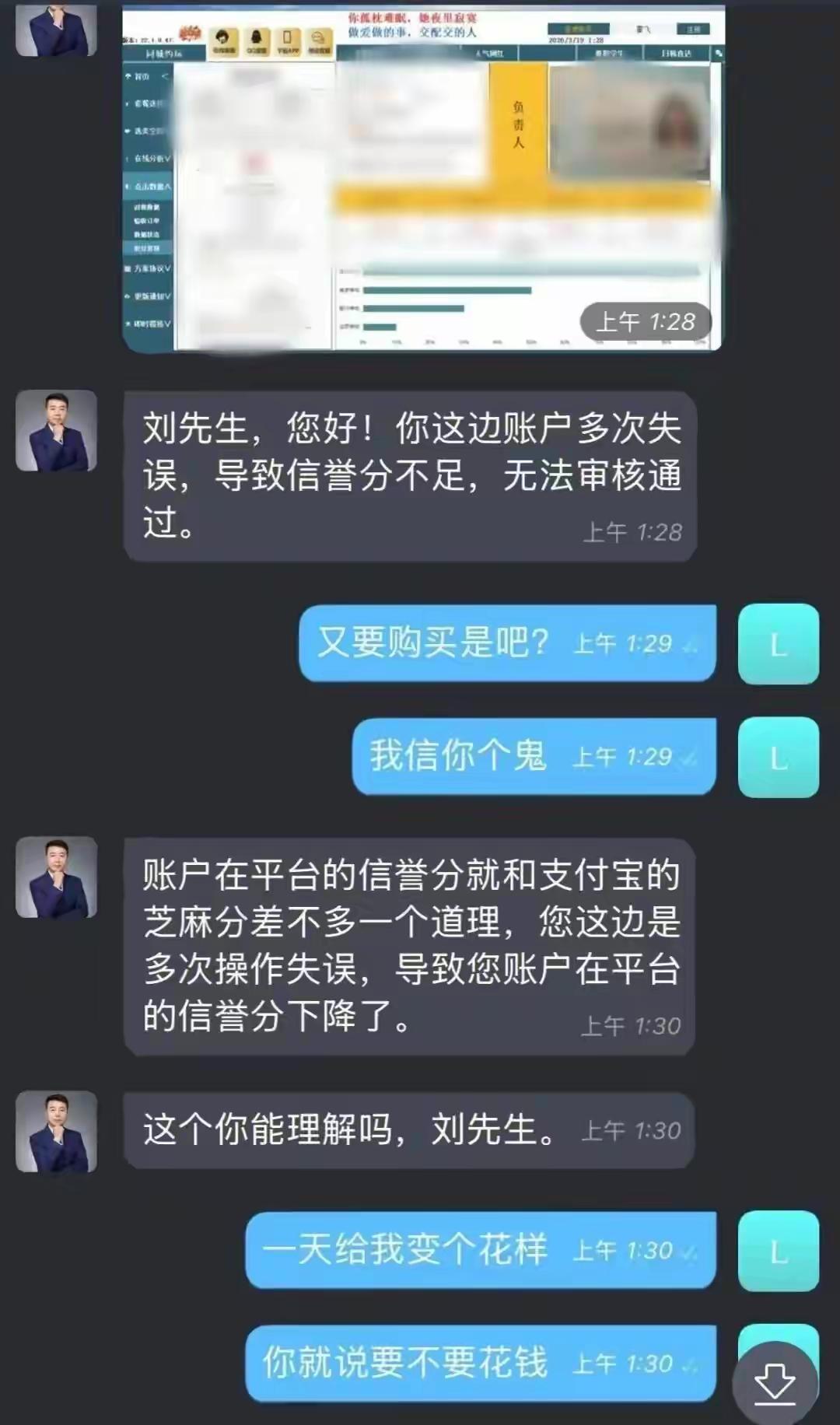 湖南湘潭惊现“香艳陷阱”！两男子点击“同城约会”链接，一夜被骗33万血汗钱，警方