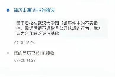 史诗级的公关灾难！事越搞越大，武汉大学男生被诬告事件开始产生外溢效应，网传武汉步