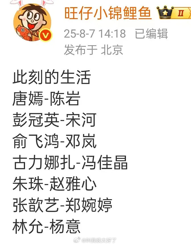 唐嫣新剧《此刻的生活》阵容来了，看起来班底不错啊​​​