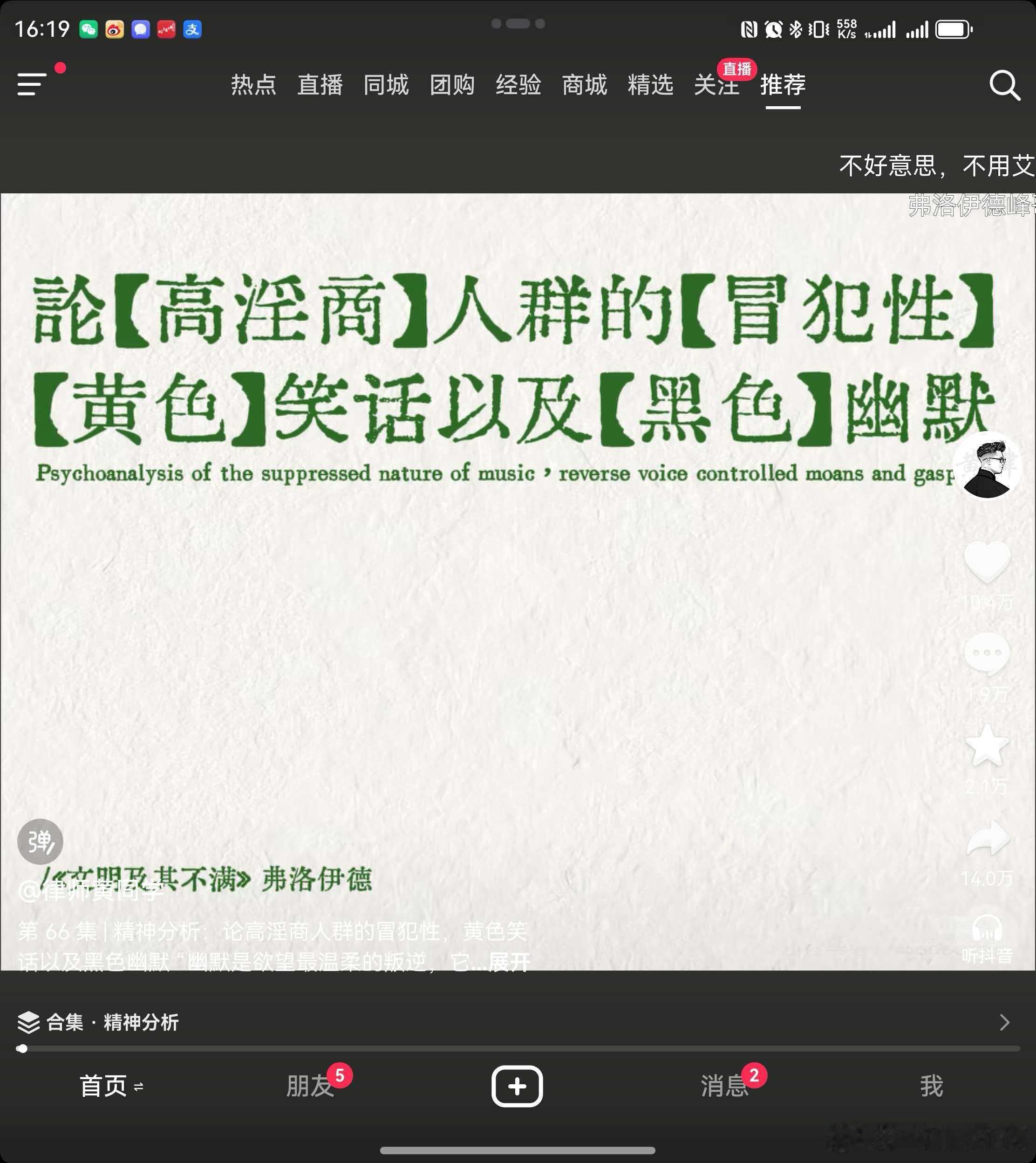 我的dy号，不知道是废了，还是算养成了。。。这推的都是些什么奇奇怪怪的姿势。。。