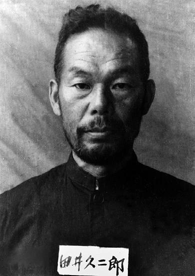 战犯田井久二郎：从抚顺囚笼到当庭认罪的血色忏悔1963年，曾杀害赵尚志、赵