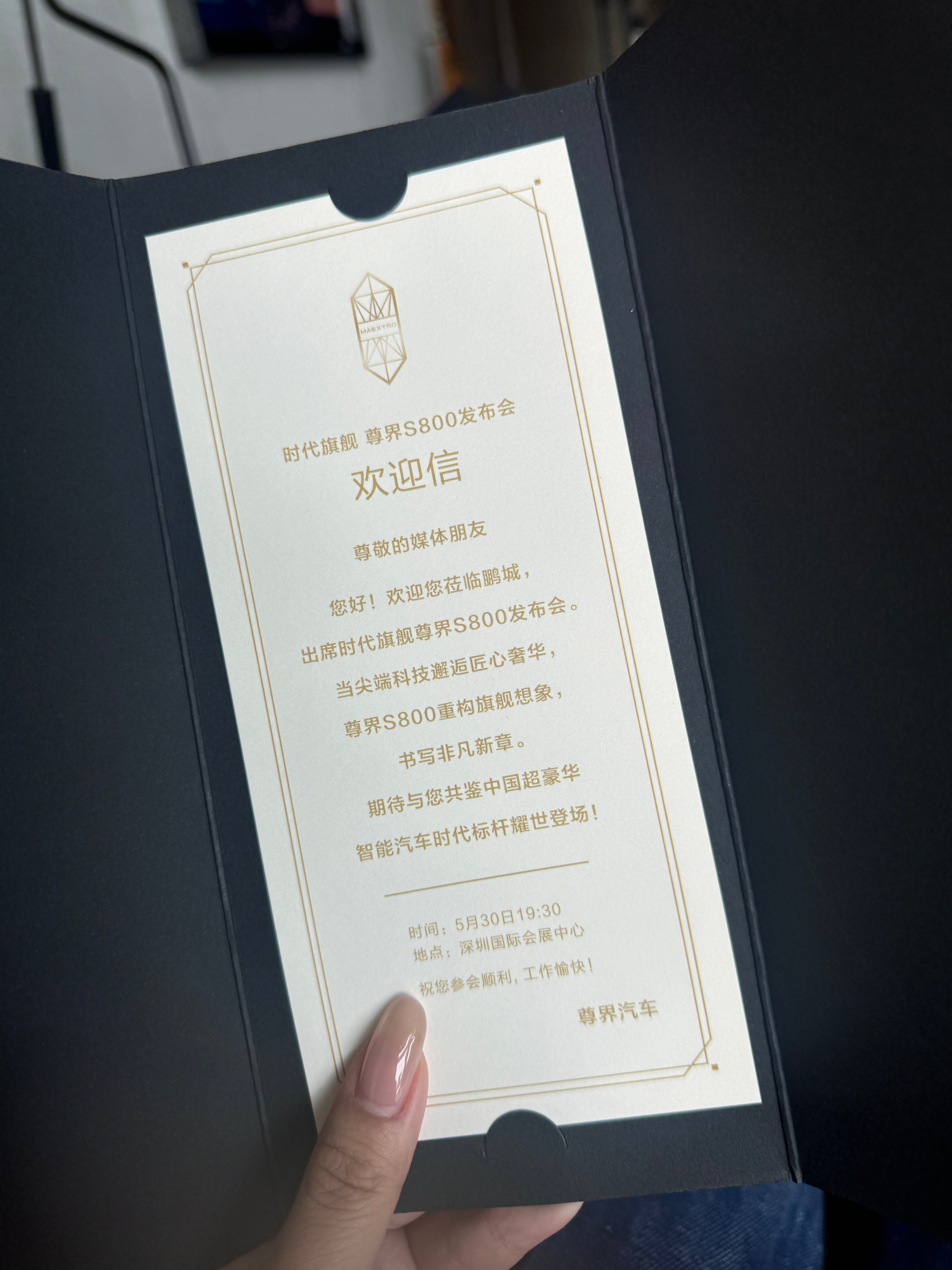 今天是哪款车的发布会？大家都知道了吧[大笑][大笑][大笑]​​​
