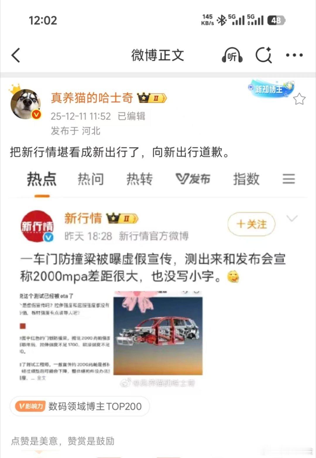 眼睛不好使？编辑了个寂寞…