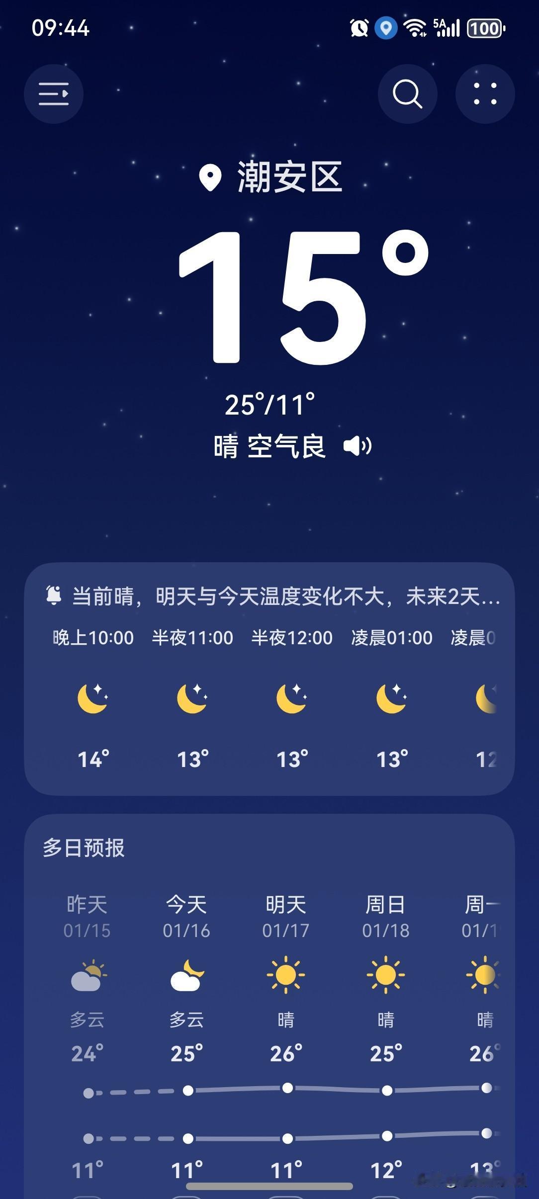 新一轮寒潮即将来袭，广东将迎大降温！16～19日白天，广东大部晴到多云，局部