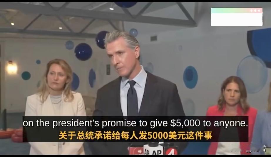 加州州长纽森：特朗普已经知道他的总统任期实际已经结束。9月11日，加州州长纽森