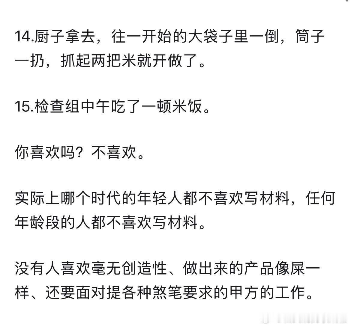 现在机关单位年轻人为什么不愿意写材料？