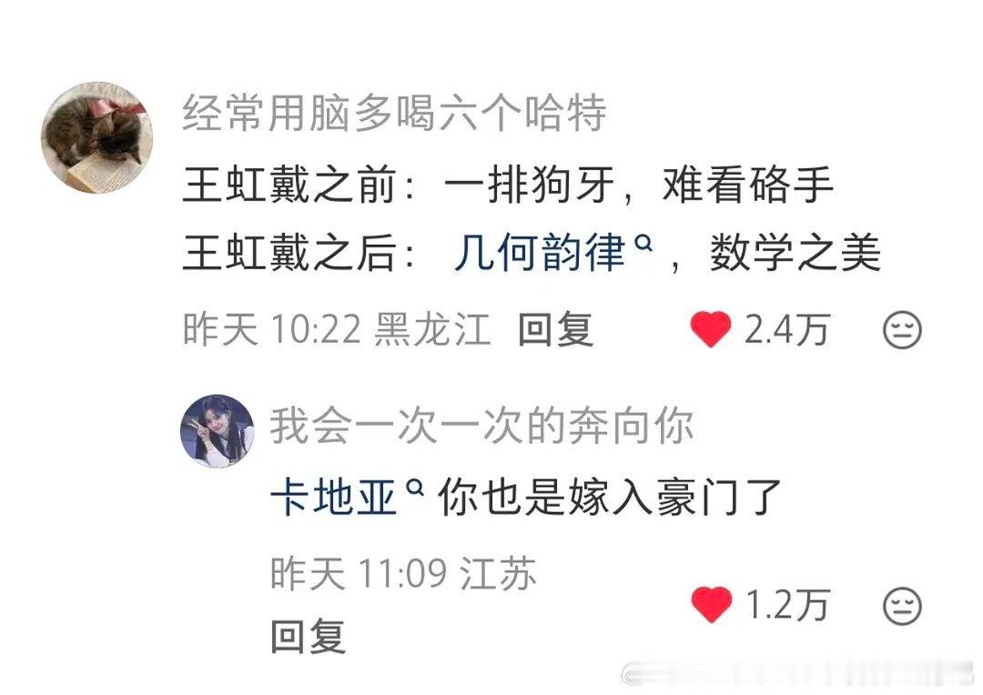 卡地亚你也是嫁入豪门了