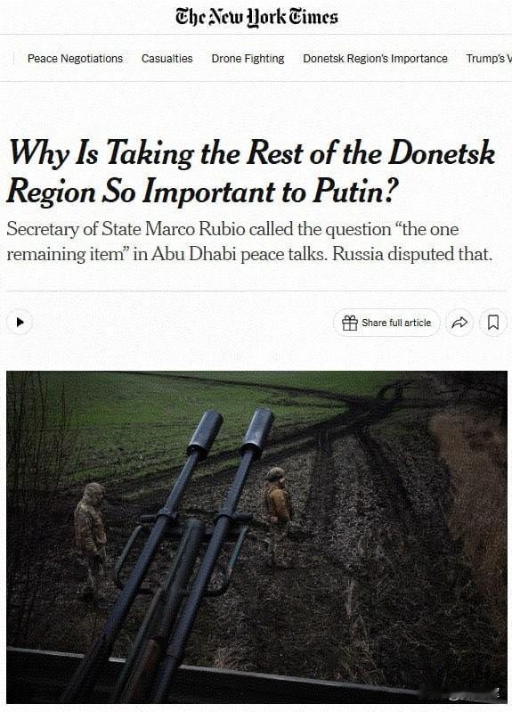 纽约时报：顿巴斯必成俄军新一轮攻势起点纽约时报发文称，若泽连斯基方面致使和