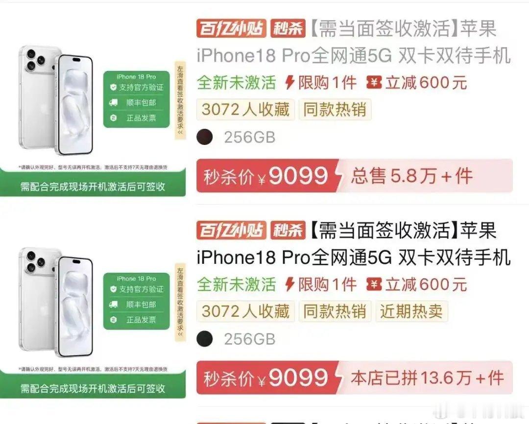 刚看iPhone18Pro首销，9月18号，行情挺冷。iPhone18P