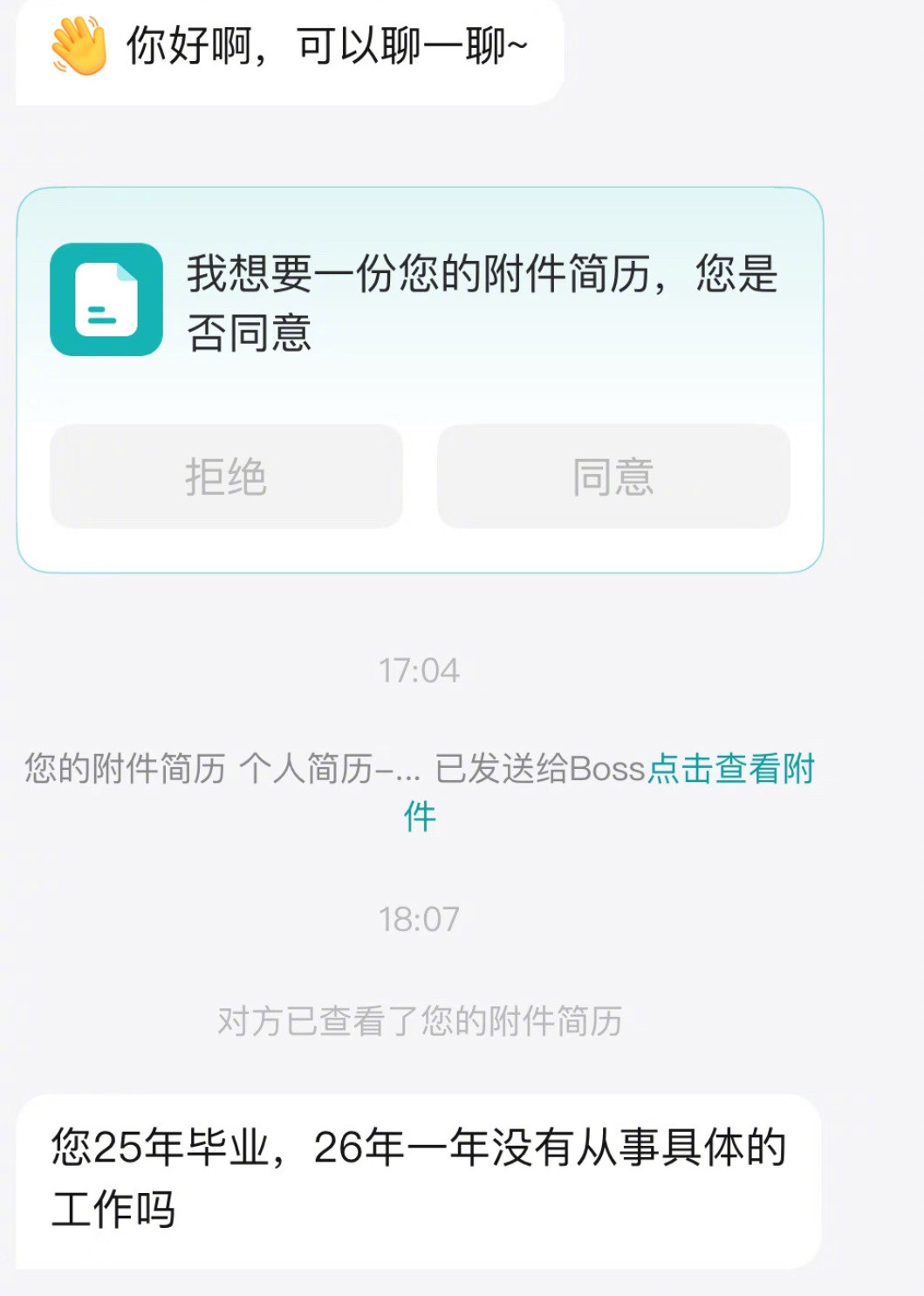 对空窗期敏感到未来了
