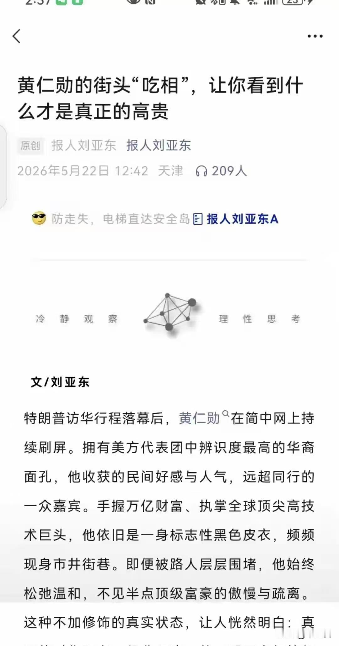 吃个面这点事，有人都能给你分出高贵和不高贵来？那么，这个人告诉你，他是为你考虑
