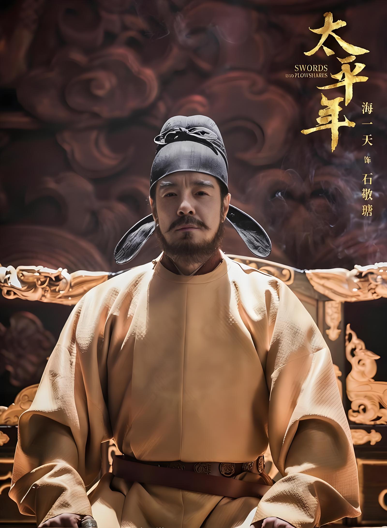 《太平年》里同样是外来族群，为什么感觉中原对沙陀人的接纳度明显高于契丹？