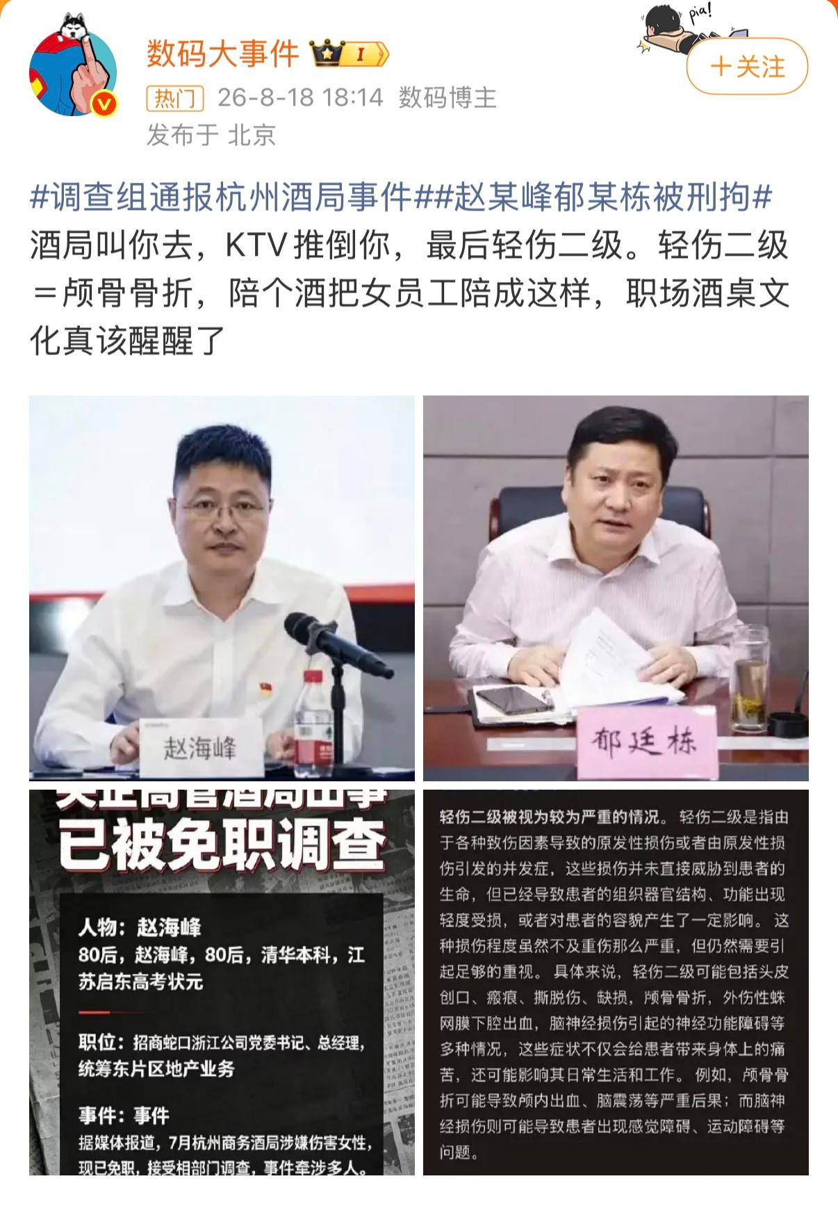 看杭州这个酒局事件，我第一反应居然是：杭州的地已经贵成这样了吗？招商蛇口6月底在