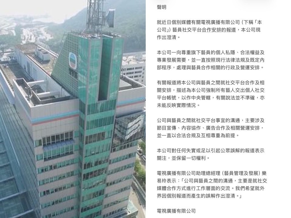 乐易玲表示：「公司与艺员之间的沟通，主要是就社交媒体合作方式进行工作层面的交流。
