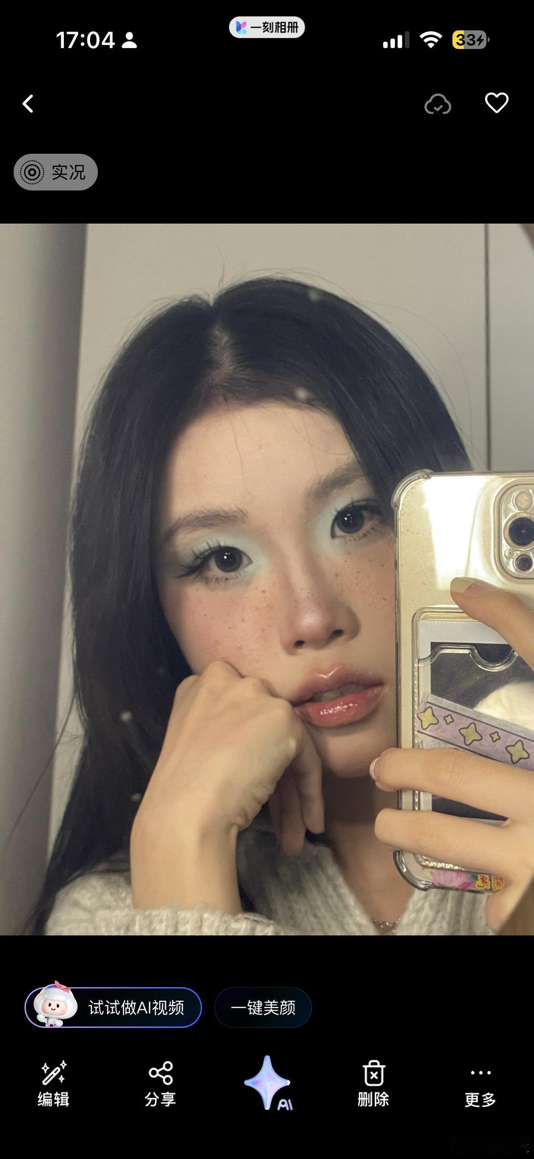 老天把我2022化妆技术还给我