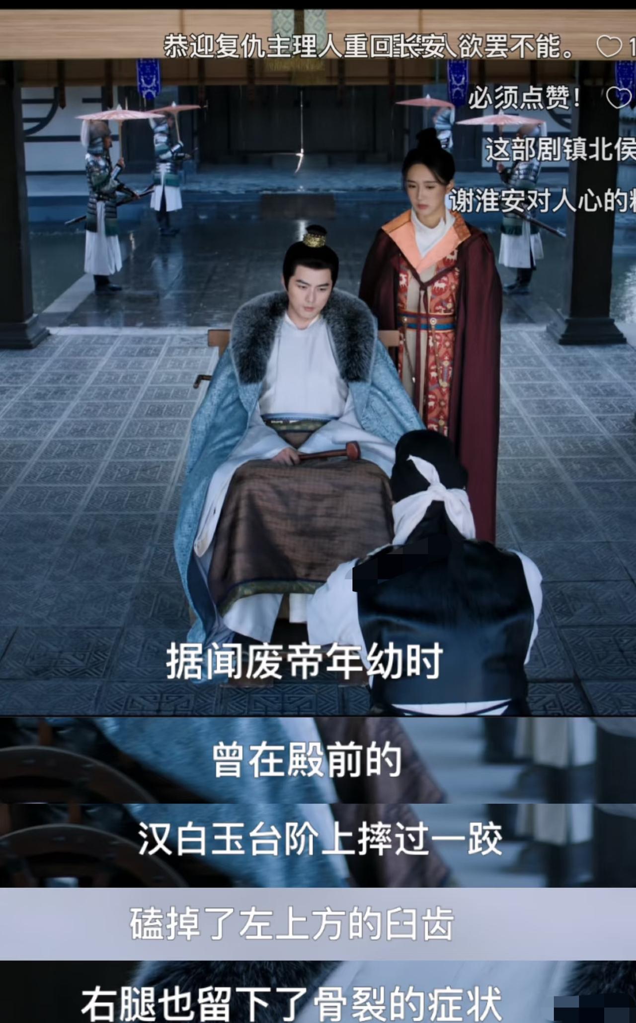 《长安二十四计》：这几处肯定是伏笔，后面会爆出来。一是验尸环节，故意曝出了废帝