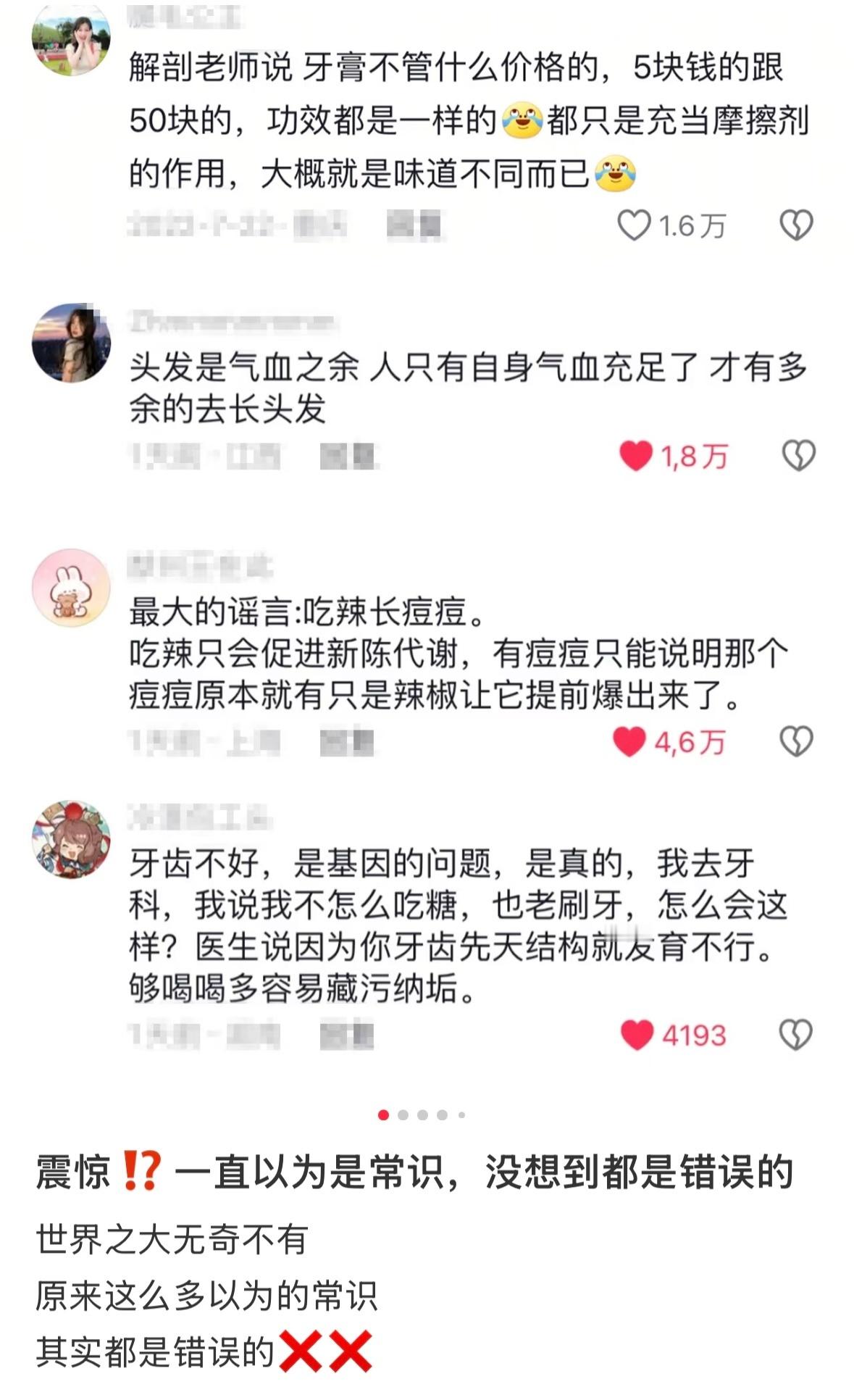 啊啊啊啊啊原来是一直被误导的常识开学变美手册