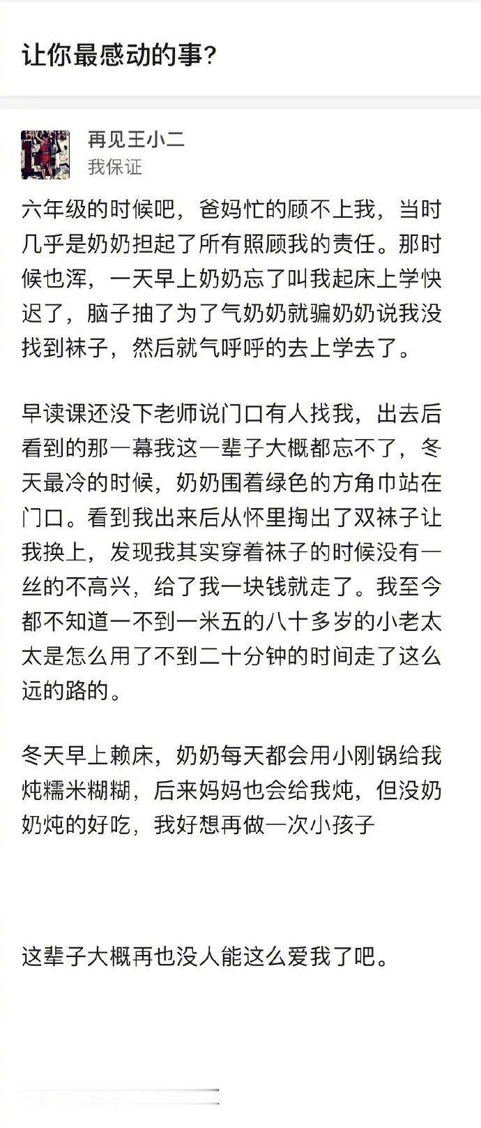 奶奶的爱，要及时珍惜！
